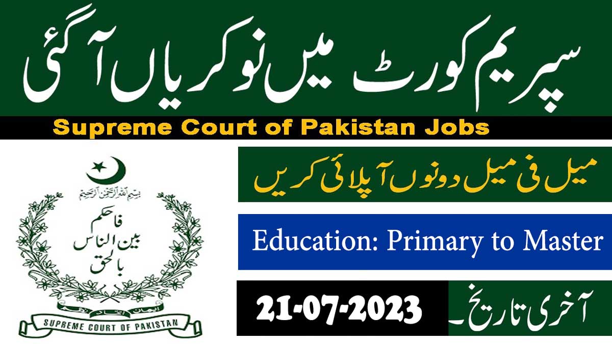 Supreme Court Of Pakistan Jobs Ots Online Application Form