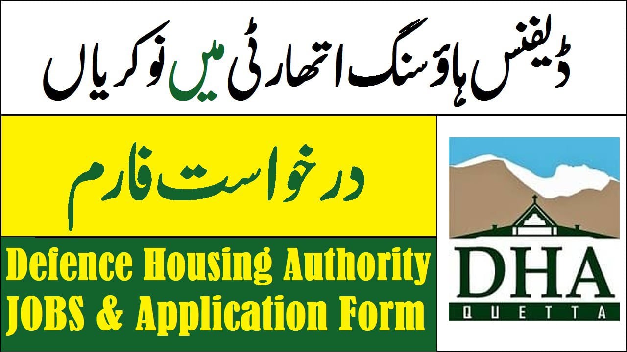 New Defence Housing Authority DHA Quetta Jobs October 2022 Across Pakistan