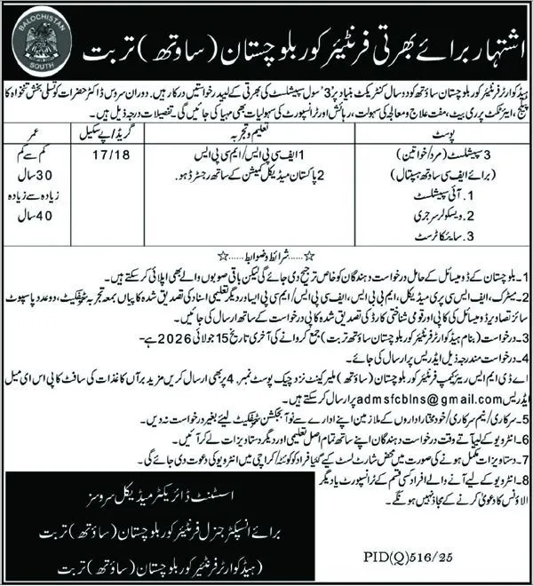 Headquarters Frontier Corps Balochistan (South) Turbat Jobs 2026 Advertisement