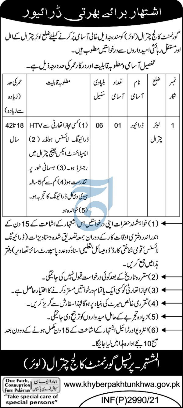 Government College Lower Chitral Jobs 2021 for Driver