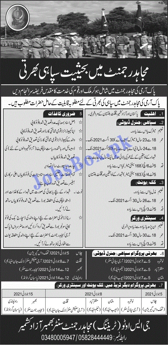 Pak Army Mujahid Force Jobs 2021 as Sipahi, Cook & Sanitary Worker