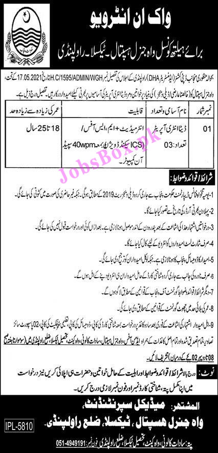 Wah General Hospital Taxila Jobs 2021 for Data Entry Operator