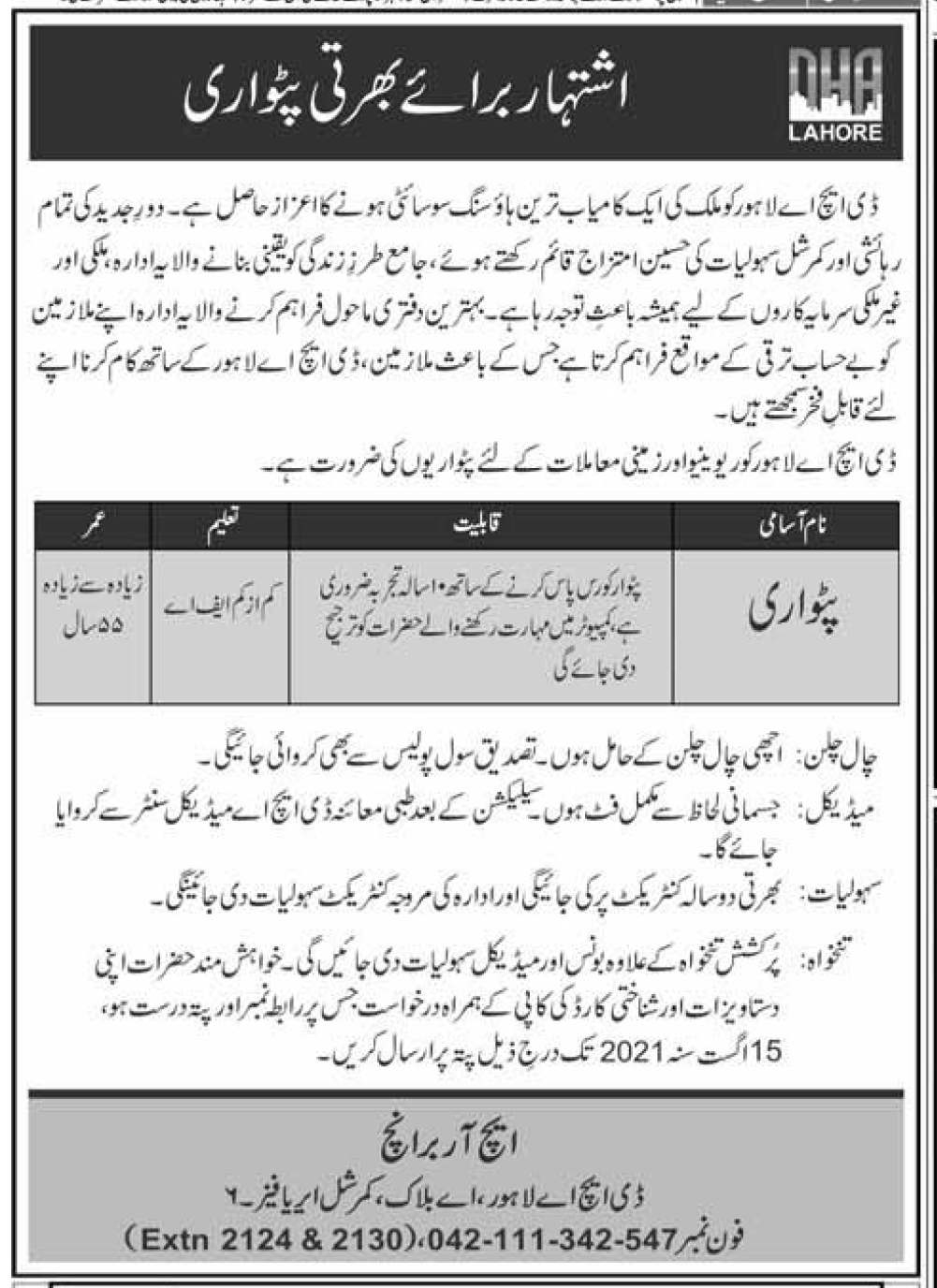 DHA Lahore Jobs 2021 - Defence Housing Authority Jobs