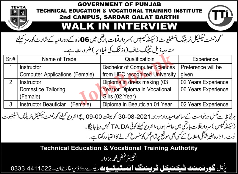 Government Technical Training Institute Dera Ghazi Khan Jobs 2021