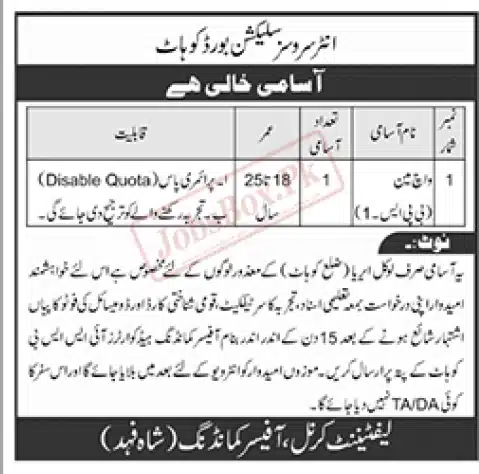 Pak Army Inter Services Selection Board Kohat Jobs 2023