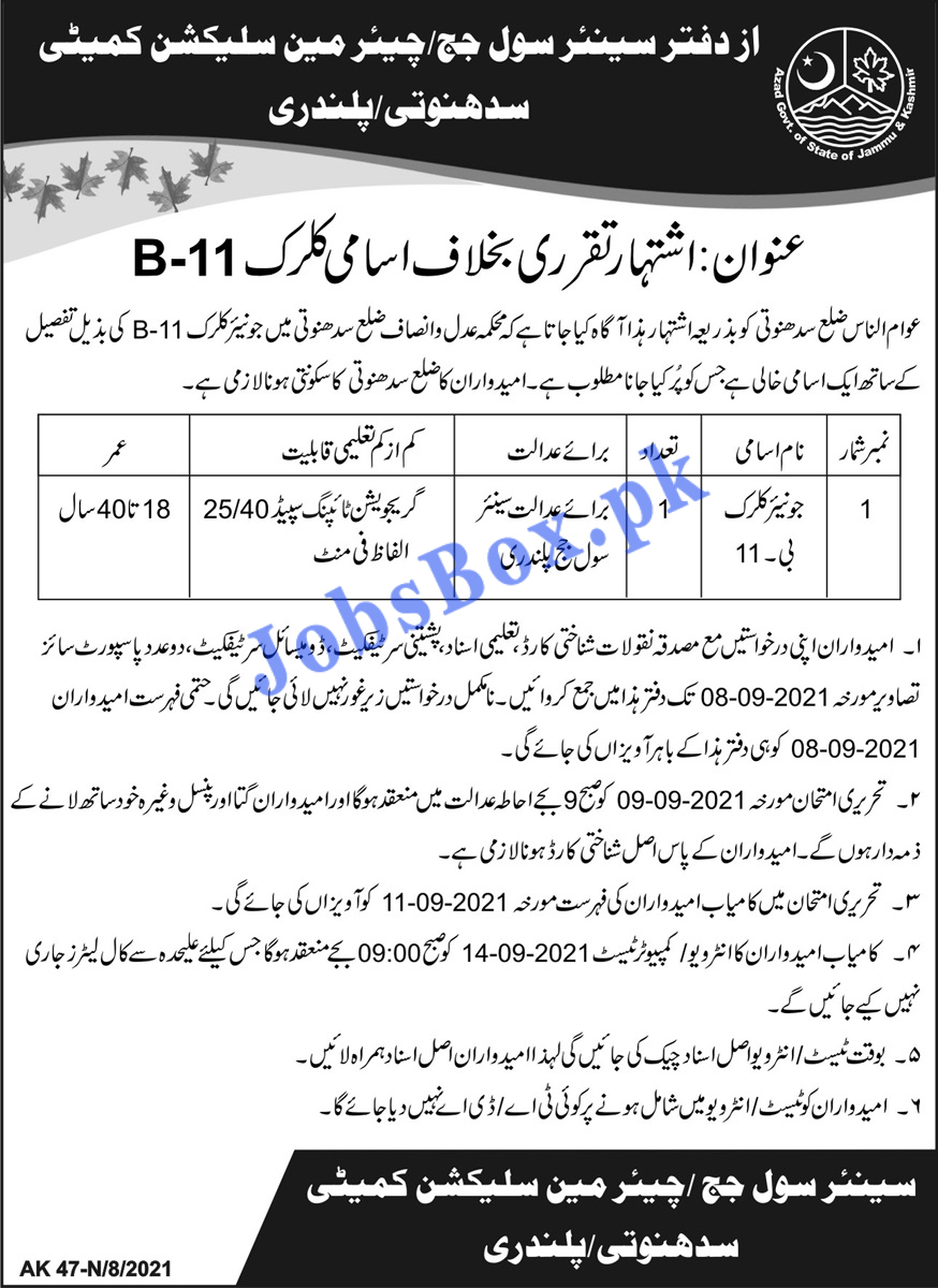 Senior Civil Judge Office Sudhanoti Jobs 2021