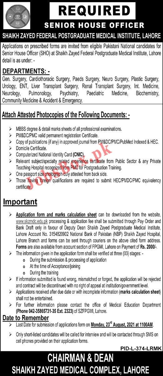 Shaikh Zayed Medical Complex Lahore Jobs 2021 - Application Form