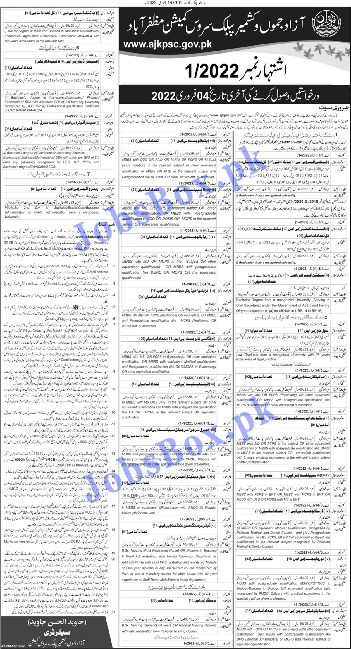 AJK Public Service Commission AJKPSC Jobs 2022 - www.ajkpsc.gov.pk