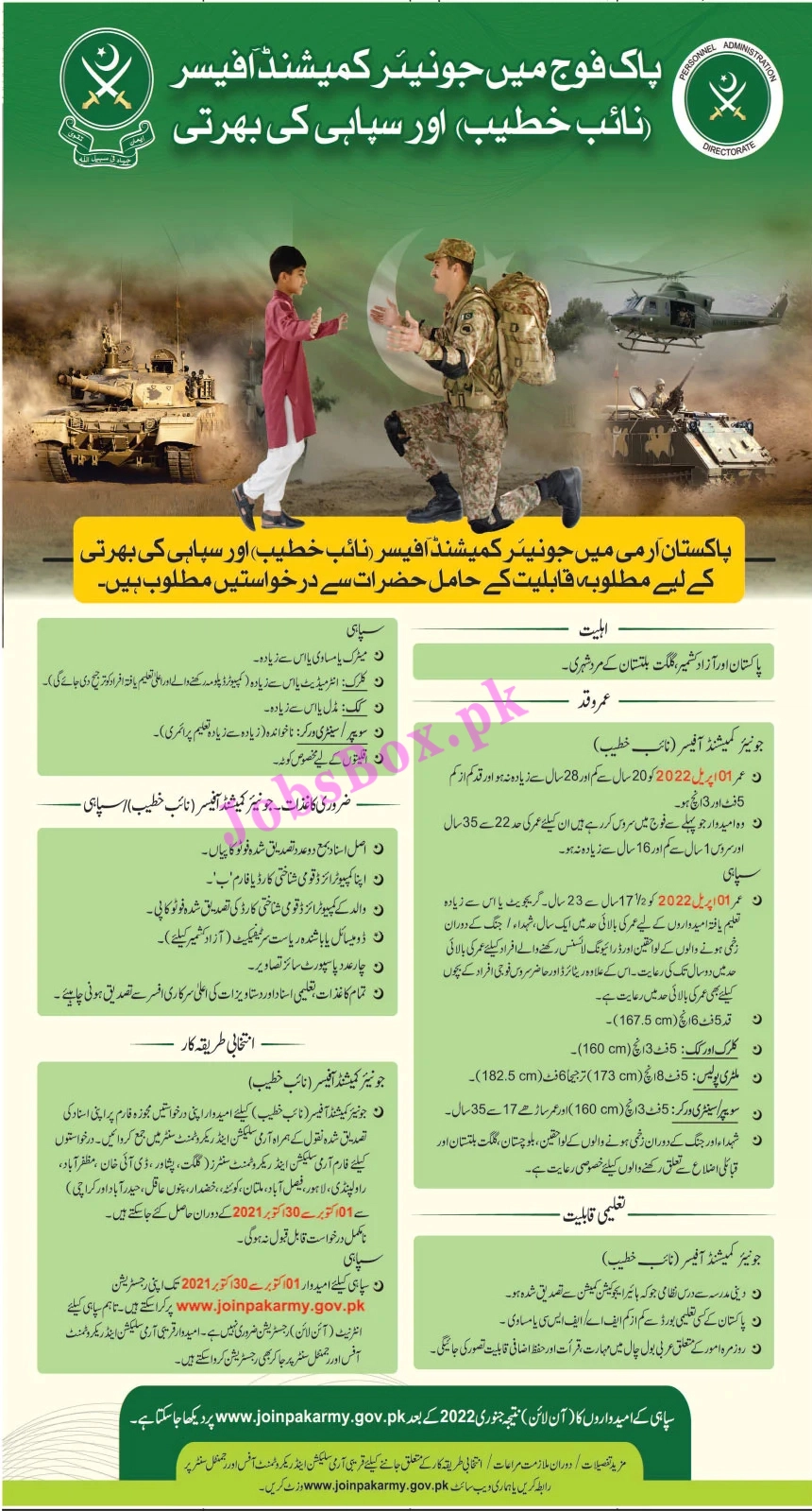 Join Pak Army Jobs 2021 - Online Registration - Apply
