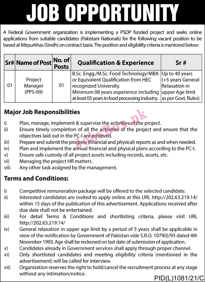 Latest Federal Government Organization Jobs 2021