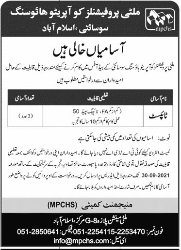 Multi Professionals Cooperative Housing Society Jobs 2021