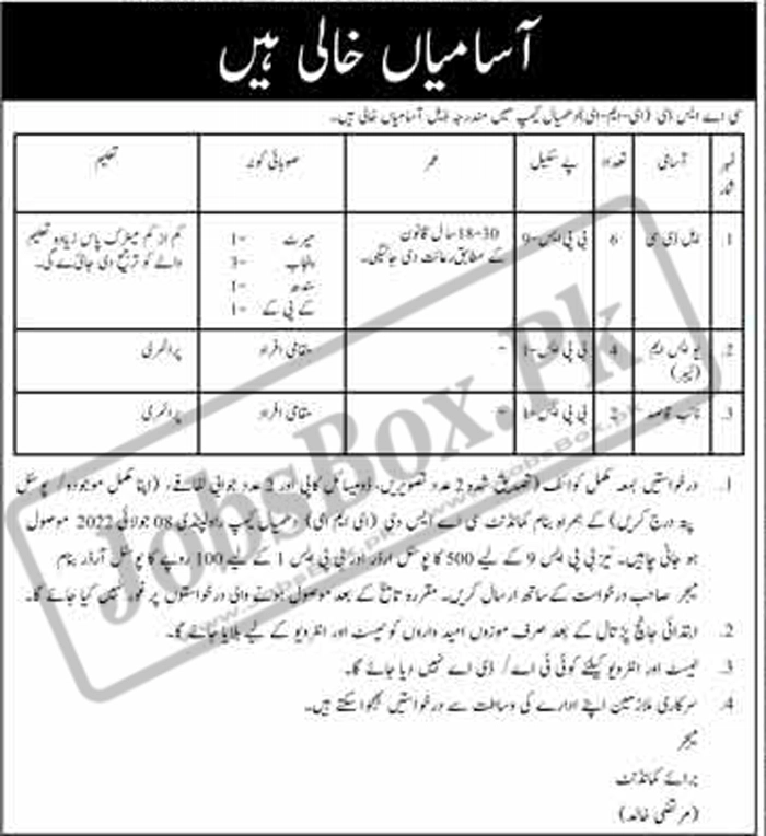 Pak Army CASD EME Rawalpindi Jobs 2022 Application Form