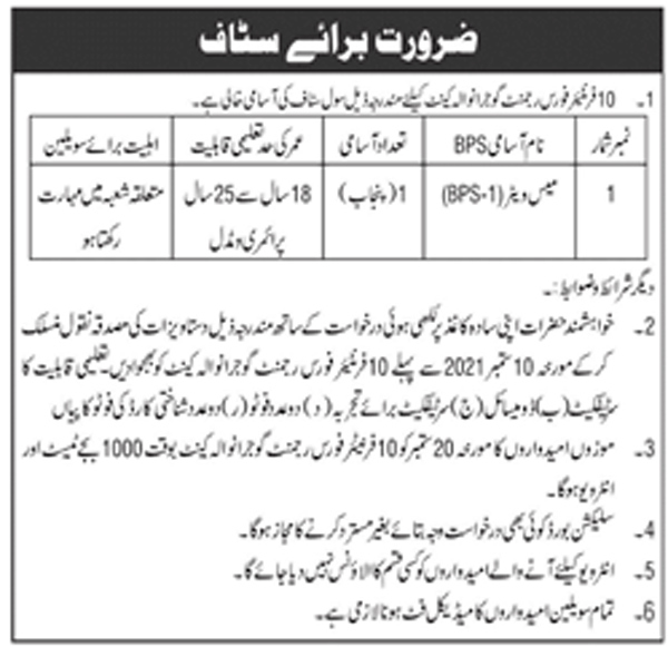 Pakistan Army 10 Frontier Force Regiment Gujranwala Jobs 2021