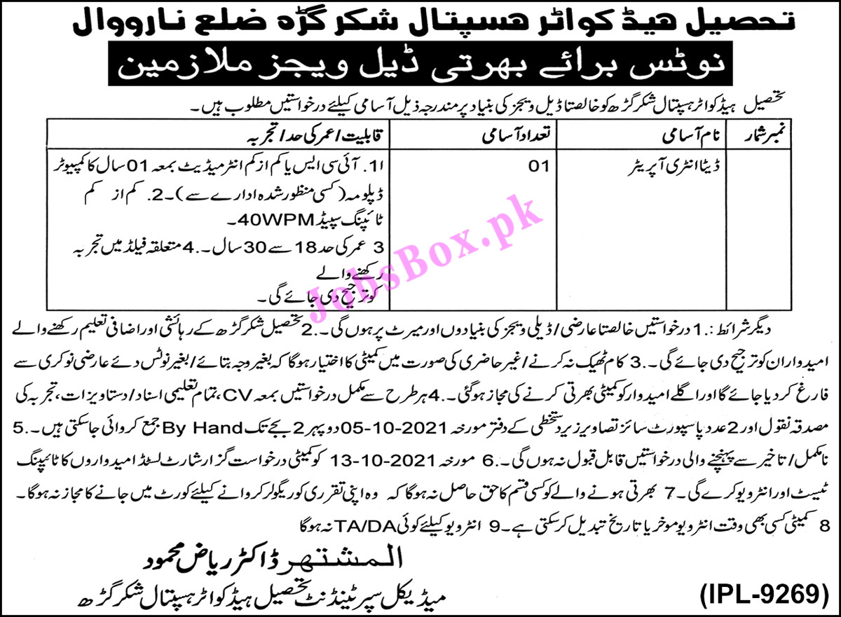 Tehsil Headquarters Hospital Shakargarh Jobs 2021