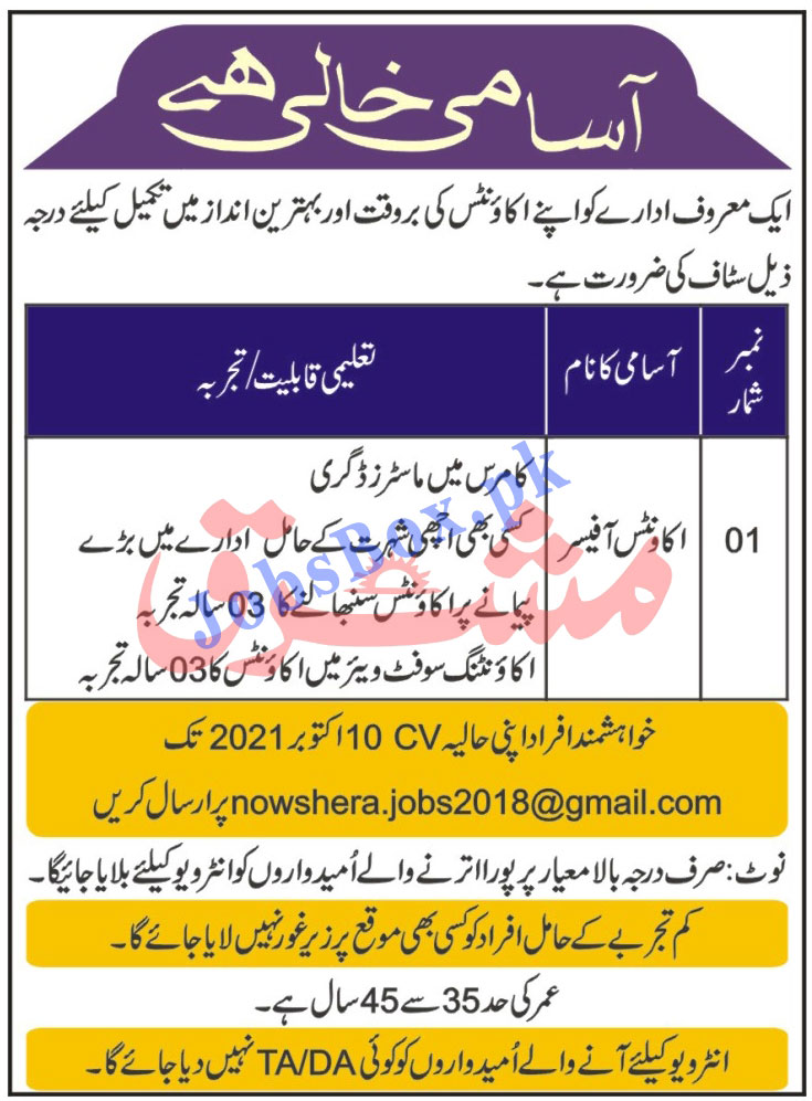 Accounts Officer Jobs in Nowshera