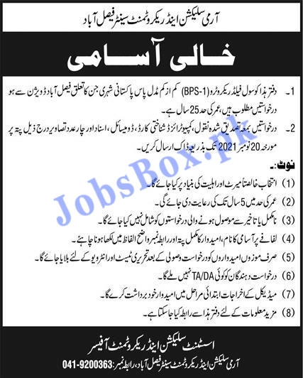 Army Selection & Recruitment Center Faisalabad Jobs 2021 Latest