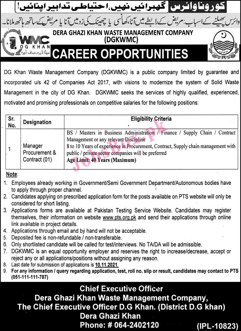 DG Khan Waste Management Company Jobs 2021