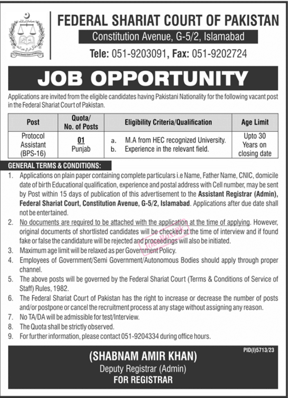 Federal Shariat Court of Pakistan Jobs 2024 