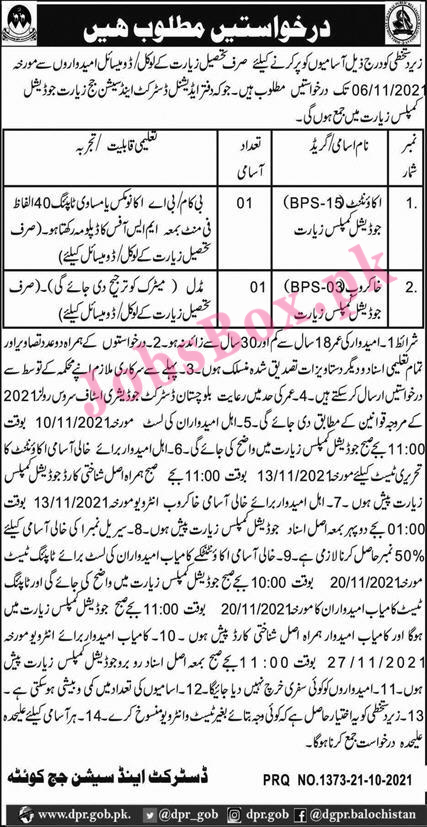 Jobs in District and Session Judge Office Ziarat