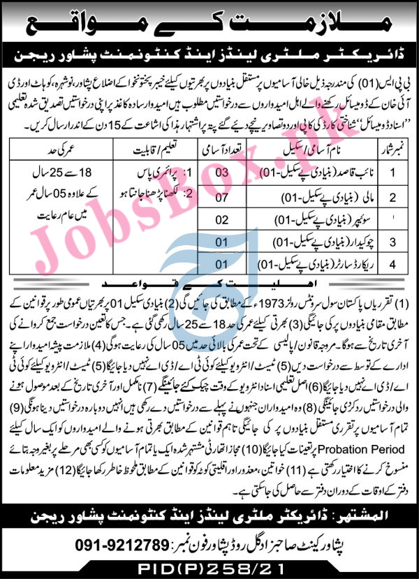 Military Lands and Cantonments Department Peshawar Jobs 2021