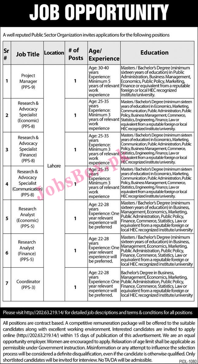 Public Sector Organization Latest Jobs 2021