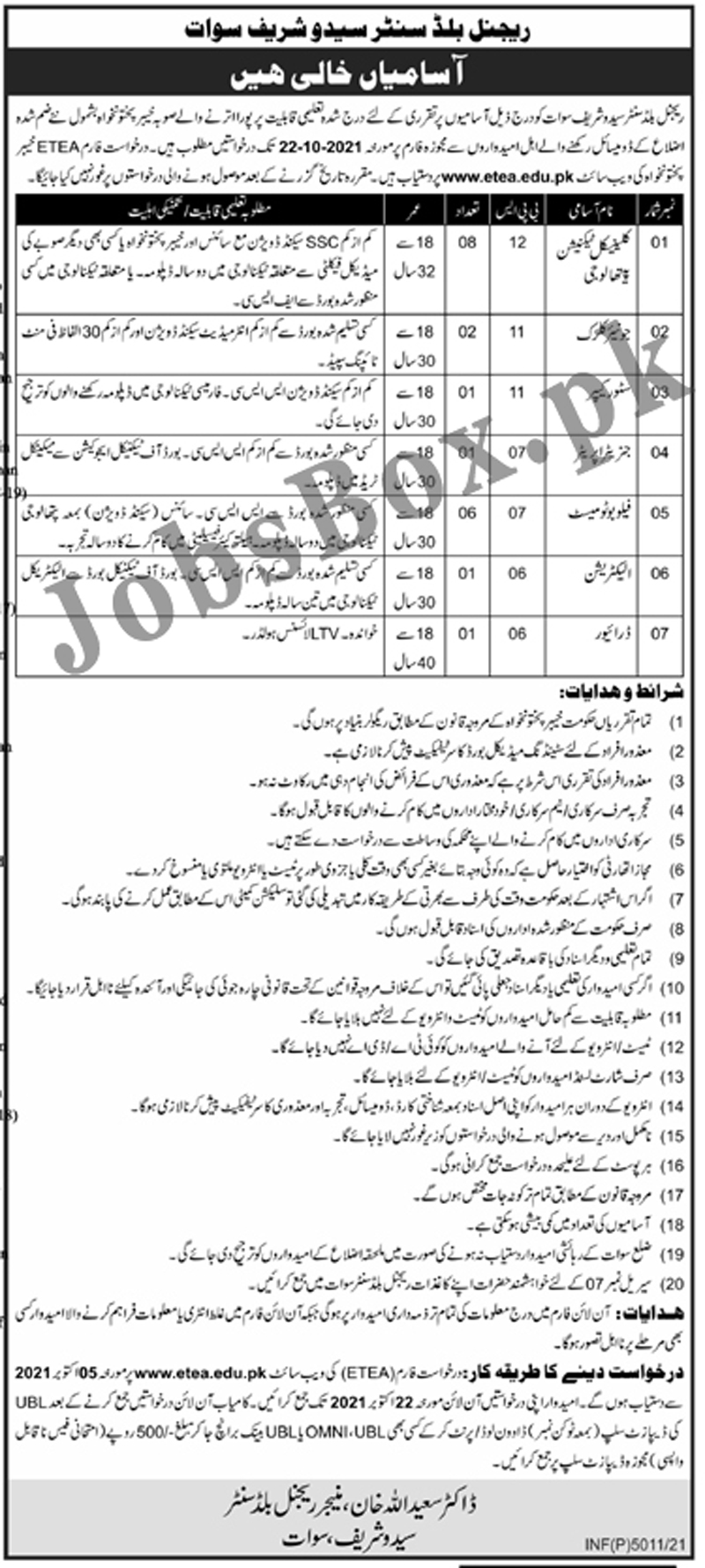 Regional Blood Center Swat Jobs 2021 - Apply Online via www.etea.edu.pk