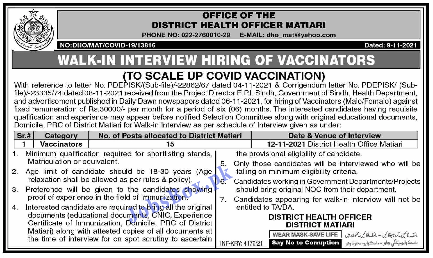 District Matari Vaccinator Jobs Interview Schedule