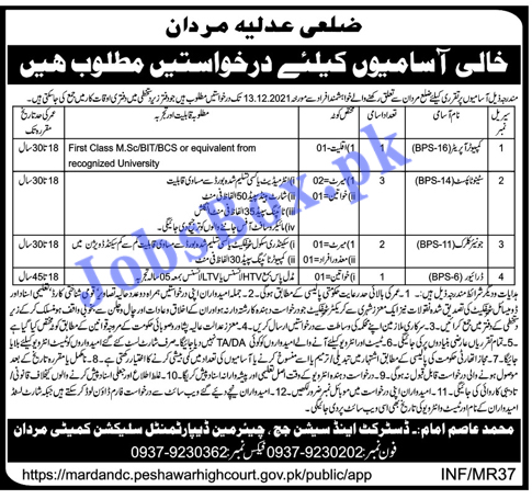 District and Session Courts Mardan Jobs 2021