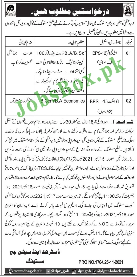 District and Session Courts Mastung Jobs 2021