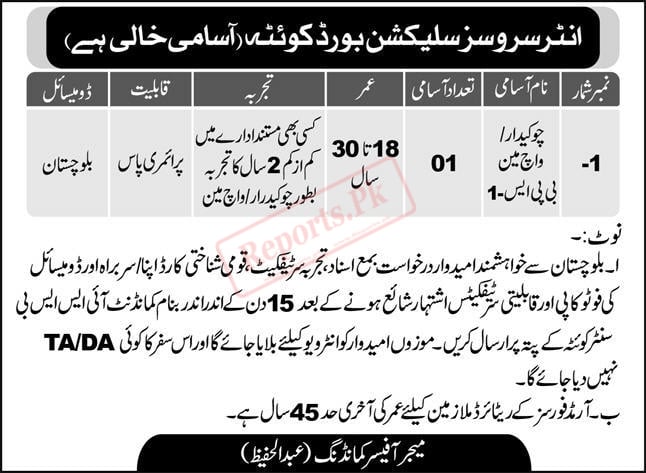 Inter Services Selection Board ISSB Quetta Jobs 2022