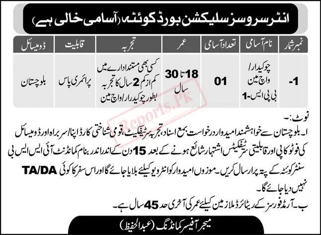 Inter Services Selection Board ISSB Quetta Jobs 2022