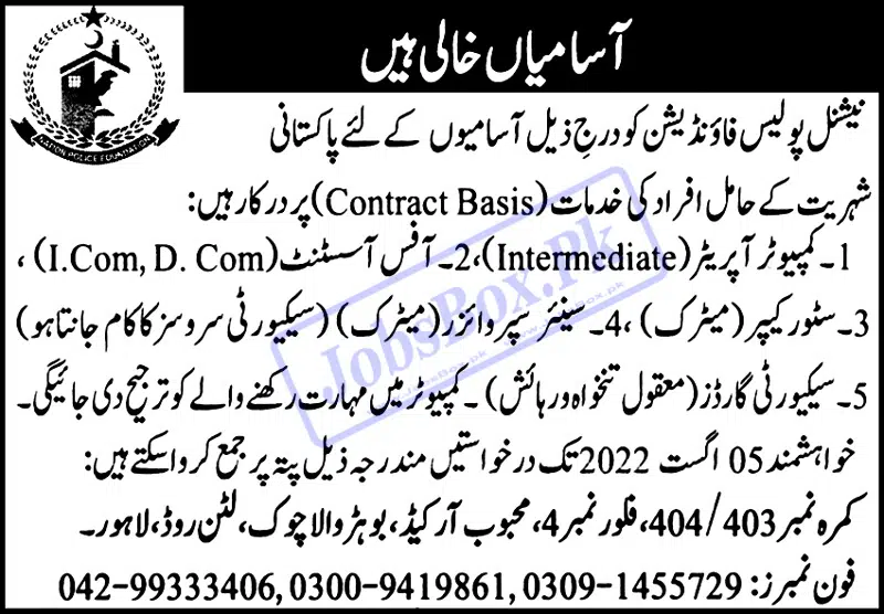 National Police Foundation Jobs 2022 New 