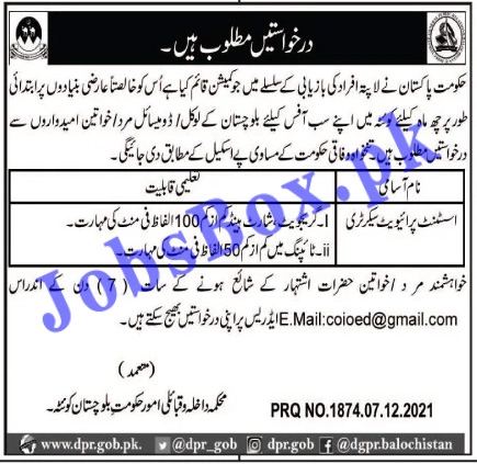 Home and Tribal Affairs Department Balochistan Jobs 2021
