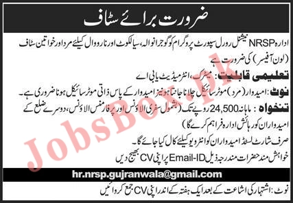 Loan Officer Jobs in Sialkot, Gujranwala & Narowal