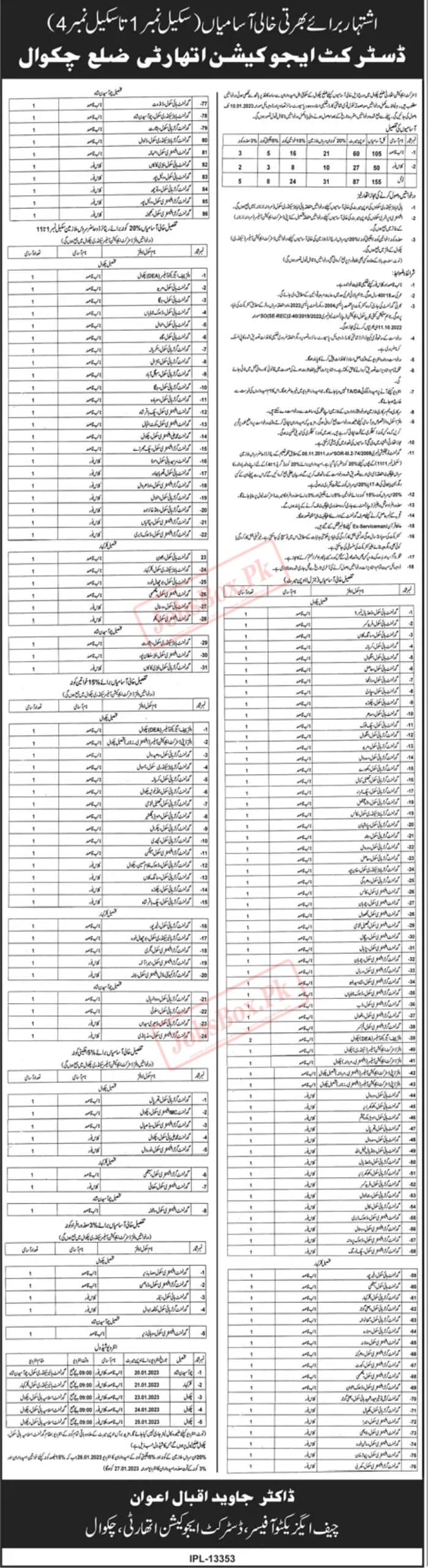 District Education Authority Chakwal Jobs 2022-23