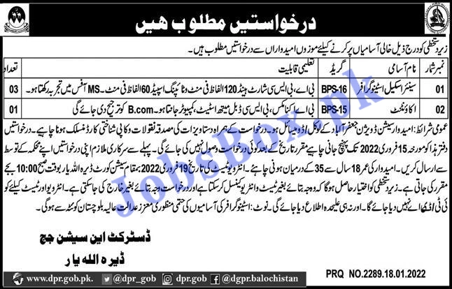 District and Session Courts Dera Allah Yar Jobs 2022