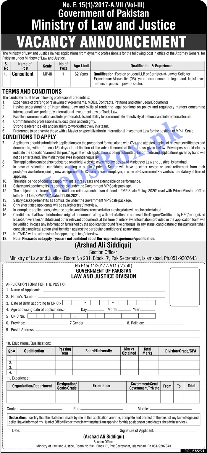 Ministry of Law and Justice Jobs 2022 Today