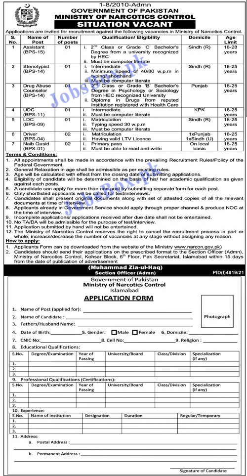 Ministry of Narcotics Control Jobs 2022 - www.narcon.gov.pk