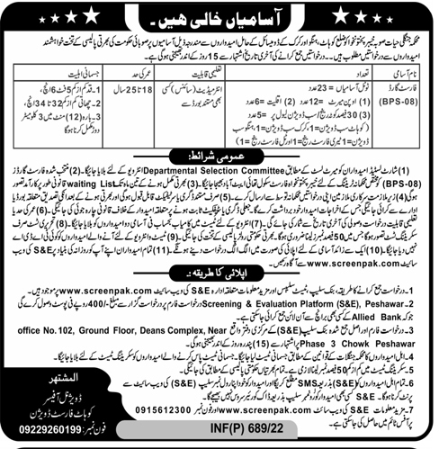 Forest Guard Jobs in Kohat Forest Division