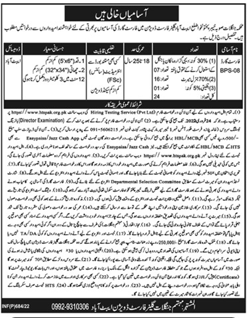 Forest Guards Jobs in Galies Forest Division Abbottabad