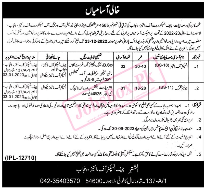 Government Jobs in Mines and Minerals Department Punjab latest