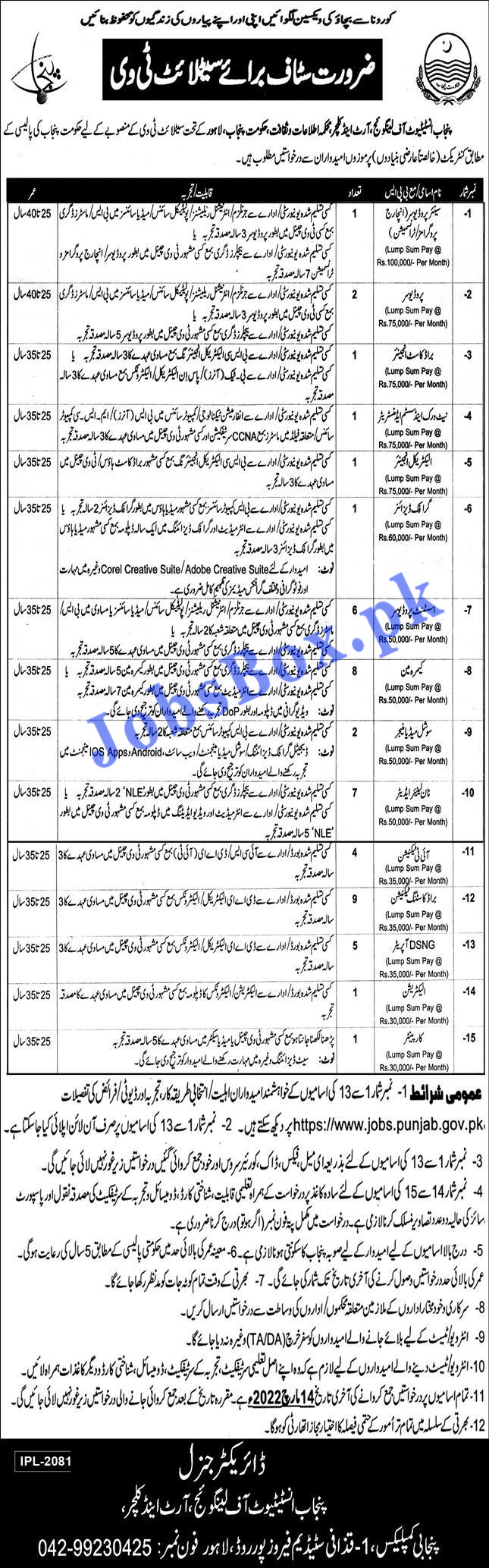Information and Culture Department Punjab Jobs 2022
