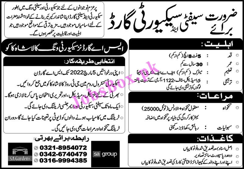Security Guard and Safety Guard Jobs 2022