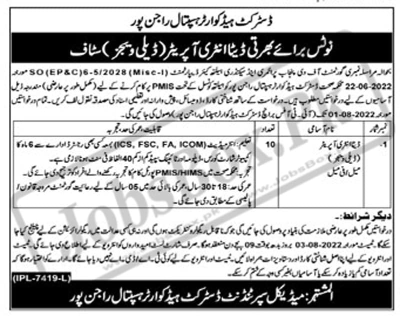 DHQ Hospital Rajanpur Jobs 2022 for Data Entry Operators New