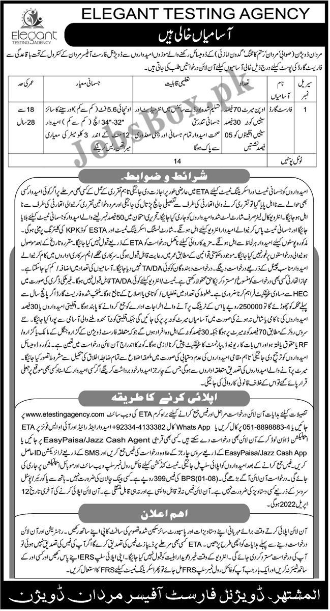 Forest Division Mardan Jobs 2022 for Forest Guards