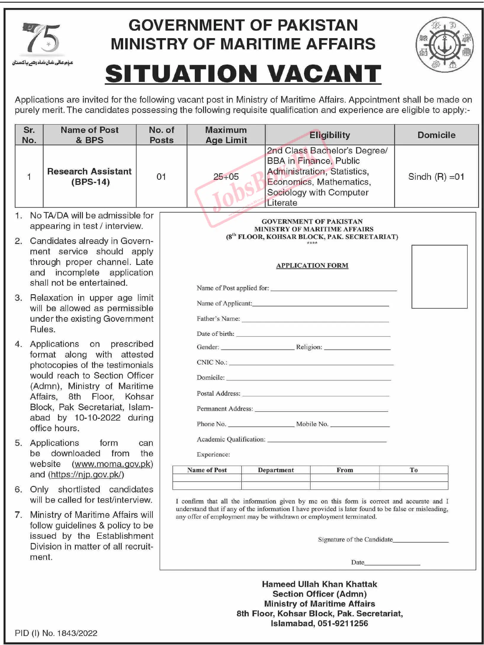 Ministry of Maritime Affairs Jobs 2022 for Research Assistant