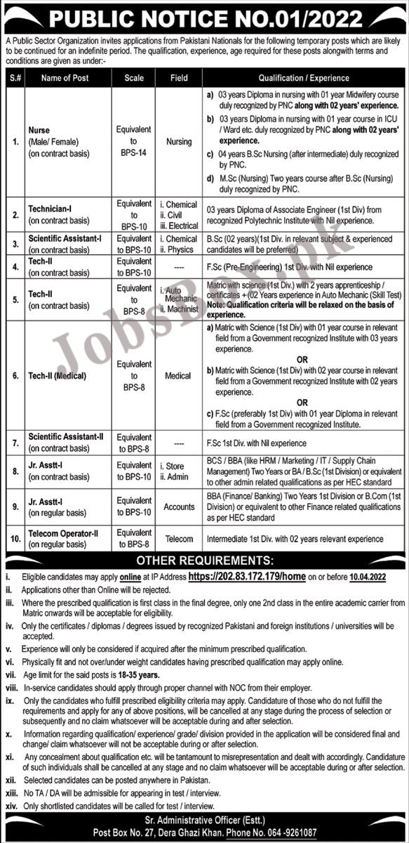 PAEC Jobs 2022 Pakistan Atomic Energy - Chemical Plants Complex Project