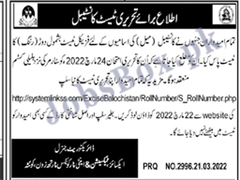 Written Test of Constables Jobs in Excise Taxation & Anti Narcotics Balochistan