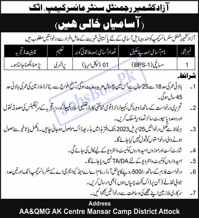 Azad Kashmir Regimental Center Mansar Camp Attock Jobs 2023