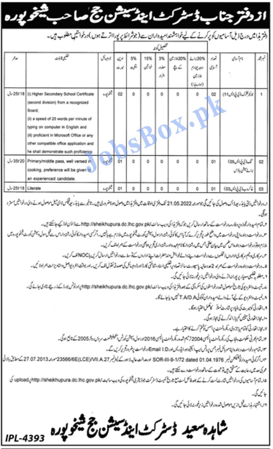 District and Session Courts Sheikhupura Jobs 2022 Download Form